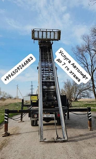 авто вышка кант: Автовышка — 5