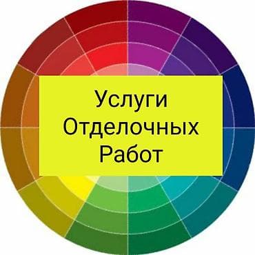 Покраска стен, Покраска потолков, Покраска окон, На масляной основе, На водной основе, Больше 6 лет опыта
