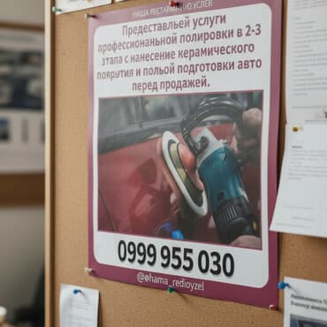 моющий пылесос для химчистки салона автомобиля бу: Автомойка | Полировка, Детейлинг, предпродажная подготовка — 2