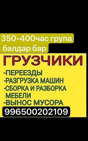 разнорабочии: Мелкосрочные работы, Разнорабочий — 1