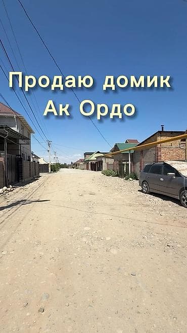 по советский: СРОЧНО! Цена ниже рынка! Продается дом на участке 4 сотки Локация — 1