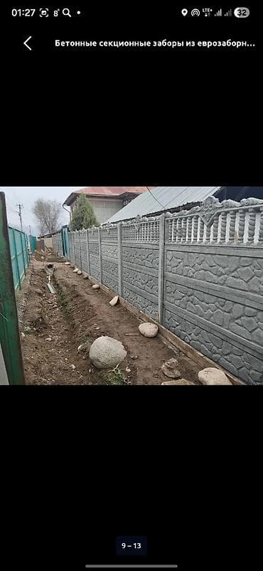 third edition solutions: Бетонный еврозабор, Emil Evro Zabor, Односторонний, Новый, Оптом,В рассрочку — 5