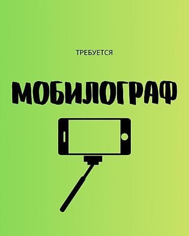 Фотографы, видеооператоры: Фотограф, видеооператор — 1