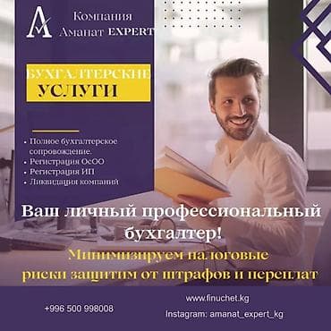 instagram: Бухгалтерские услуги | Консультация, Работа в 1С, Юридическое сопровождение — 1