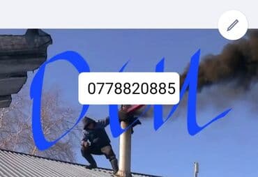 Дизайн, долборлоо: Моору тазалайбыз — 1