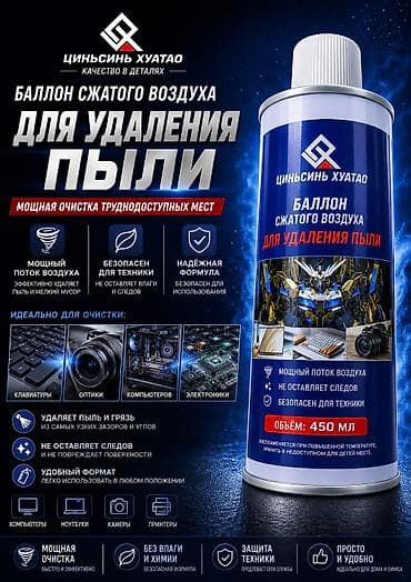 screen cleaner: Чистящее средство: Спрей — 1