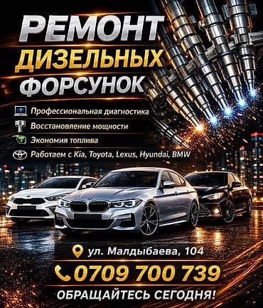 Форсунка Lexus Новый, Оригинал