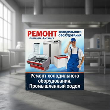 планета электроника: Ремонт холодильников — это услуга, которая требует опыта, точной — 1