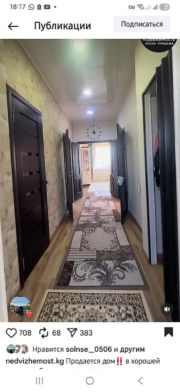 пл: Продаётся дом в хорошей локации. - Просторная светлая гостиная с — 6