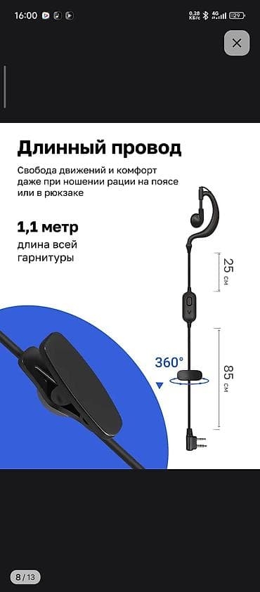 ps camera: Гарнитура XQF-302 с заушным креплением. Проводная — 5