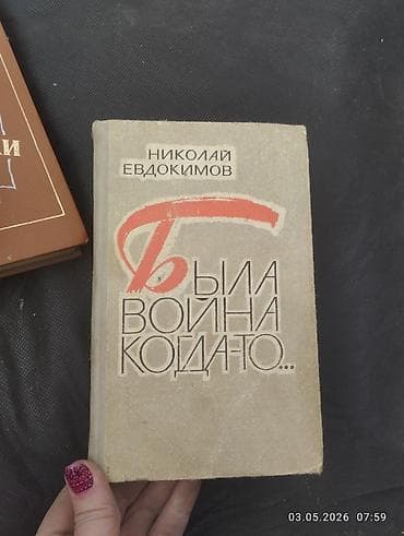 спальня мишок: Классика, На русском языке — 2