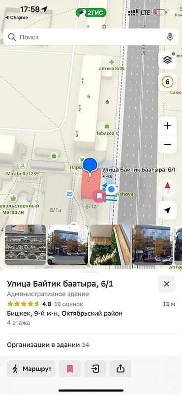 стяжка сокулук: Административное здание по адресу: Бишкек, ул. Байтик баатыра, 6/1 3 — 1