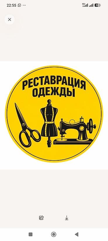 Кызматтар: Кийимдерди оңдоо, калыбына келтирүү | Ателье | Көйнөктөр — 1
