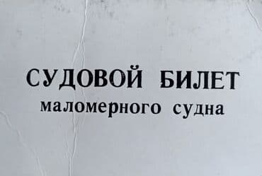 фары на опель вектра б: Лодка Документы, вёсла, тележка комплект Состояние хорошее Нигде — 12