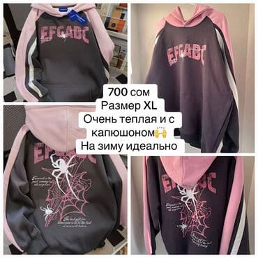 отук кышкы: Набор стильной одежды и обуви: 1) Кеды бордовые Super Drag - Размер — 2