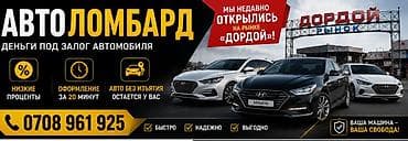 Автоломбард | Займ | Без залога — 1