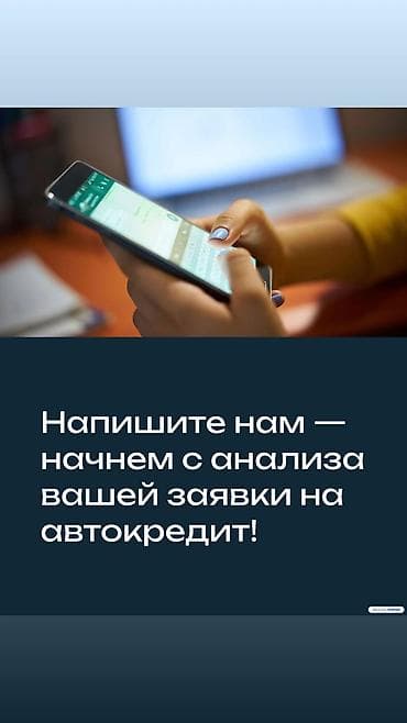 прокат авто в бишкеке: AUTO LINK — оформление автокредита - Быстрое оформление: сопровождаем — 10