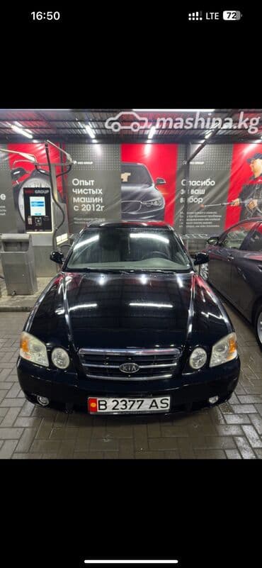 kia magentis: Kia Magentis: 2004 г., 2.5 л, Механика, Бензин, Седан — 8