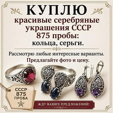 ринго вин: Для себя ищу серебряное кольцо или серебряные серьги СССР 875 пробы — 1