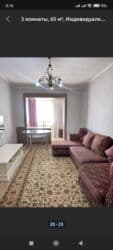 продается квартира центр: 3 комнаты — 2
