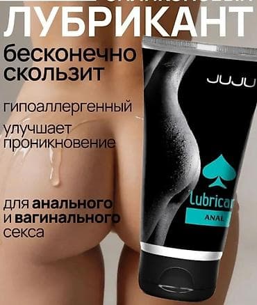 Гипоаллергенный силиконовый анальный и вагинальный лубрикант для