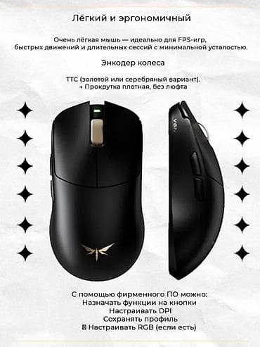 logitech 102: Игровая мышь VGN Dragonfly F2 Pro Max Ключевые характеристики: - — 3
