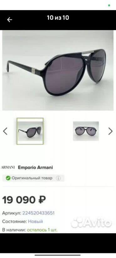 samsung s10 note: Emporio Armani. Унисекс Оригинал — 3