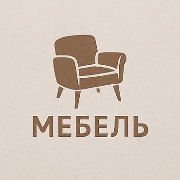 комната бишкек аренда: Сниму помещение под мебельный цех
От 100кв до 150кв — 1