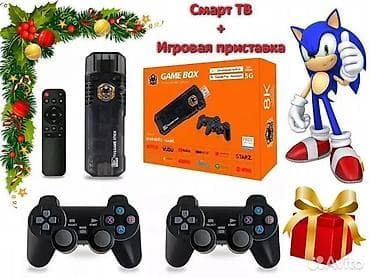Игровая приставка со смарт ТВ, Game Box 8K Ultra HD + Android TV