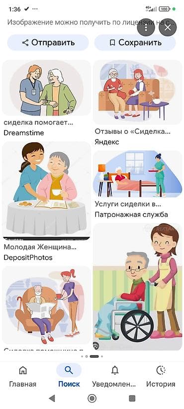 Требуется Сиделка at lalafo.kg Требуется Сиделка