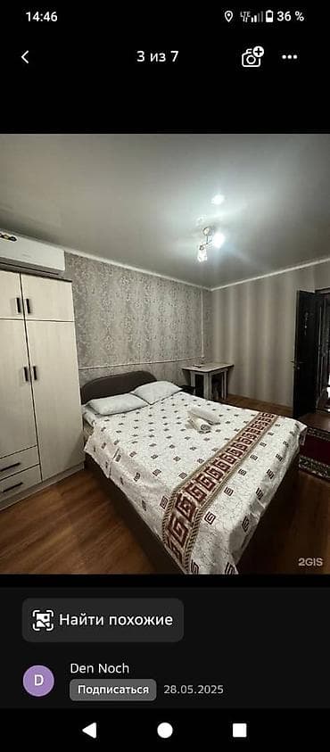 🏡 Уютные комнаты в Бишкеке. 📞 ❗️Заселение за 5 минут | ФОТО — 3