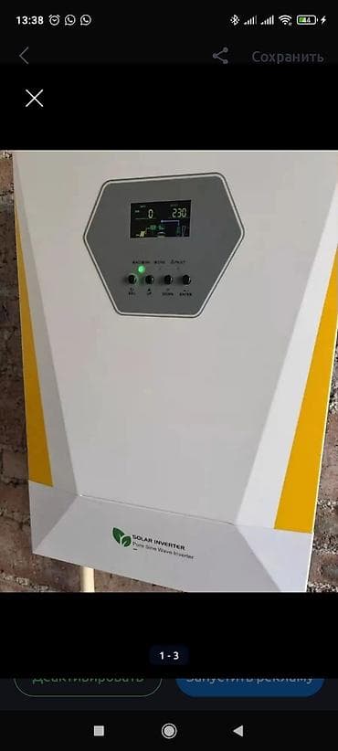 Контроллер — 1