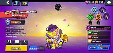 Аккаунт Brawl Stars Основное: - Трофеи: 26 249 - Путь к славе: I - — 9