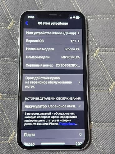 айфон икс с: В ремонте не был! IPhone XR, 64 ГБ, цвет White - Дисплей 6.1" Liquid — 4