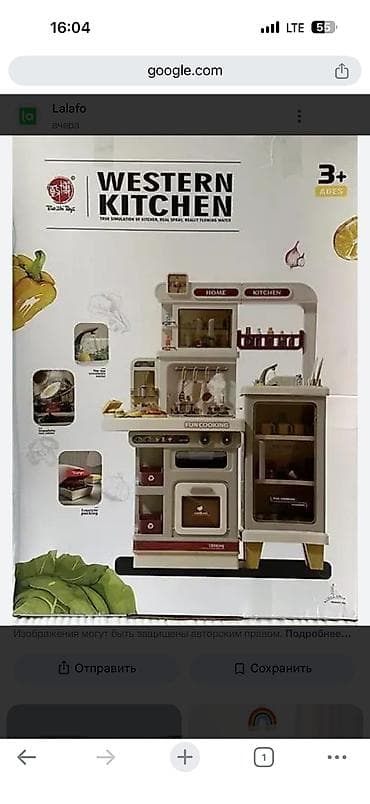 б у игрушка: Игрушка кухня для детей — 1