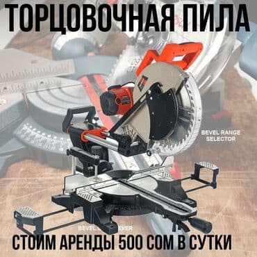 Генераторлор: Ижарага берүү Трамбовкалар — 4