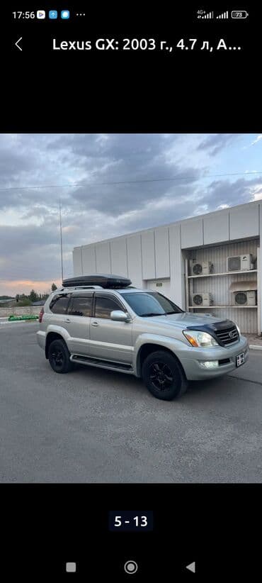 лобовое стекло gx470: Lexus GX: 2003 г., 4.7 л, Автомат, Газ, Внедорожник — 6