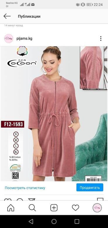 б у брендовые вещи: Cocoon Халаты Халат Cocoon халаты Турецкие халаты Премиум класса Бренд — 7