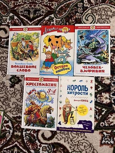 Книги и журналы: ВСЕ КНИГИ ПО 200 СОМ, КНИГА ПРАВДИВАЯ ИСТОРИЯ ДЕДА МОРОЗА 1000 сом — 5