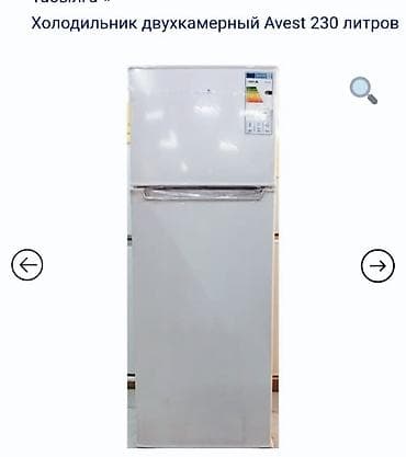 двухкамерный: Холодильник Avest, Новый, Двухкамерный, 55 * 143 * 57 — 2