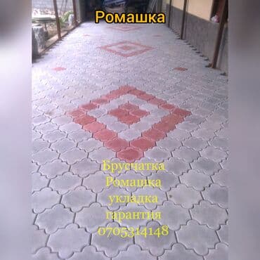 рабочый городок: Брусчатка, евро брусчатка от производителя! Доставка бесплатно по — 11