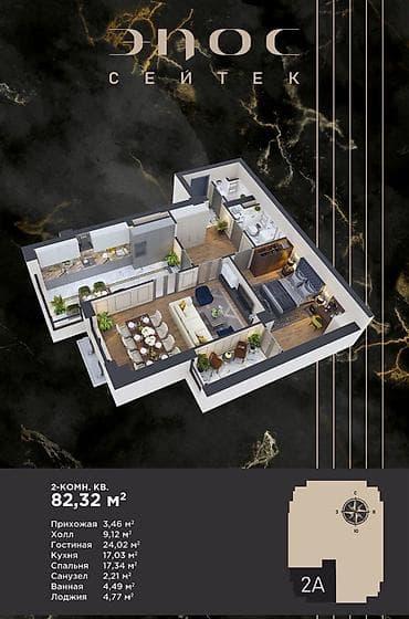 сдаю гос типа бгу: 2 комнаты, 82 м², Элитка, 3 этаж, Готовая ПСО (под самоотделку) — 3