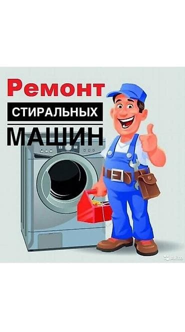 Автомат машинка ондойбуз Баардык турлорун Уйго барып машинканы — 1