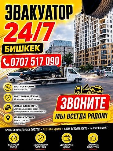 Кызматтар: Көтөргүсү менен, Манипулятору менен, Кыймылдуу платформасы менен — 1