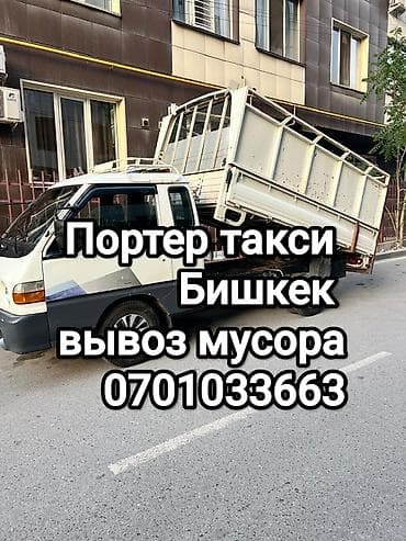 Такси Портер Такси Портер Такси Портер Такси Портер Такси Портер Такси