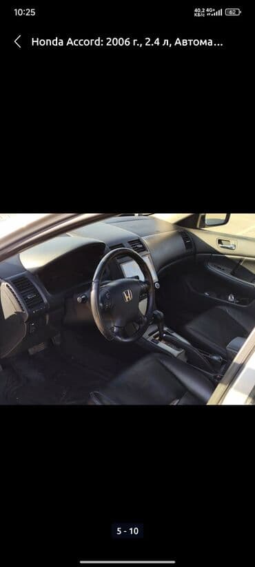 диски для аккорд: Honda Accord: 2006 г., 2.4 л, Автомат, Бензин, Седан — 6