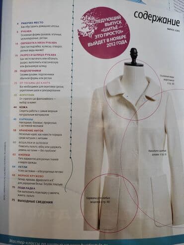 купить коран на русском языке в бишкеке: Для начинающих БУРДА — 2