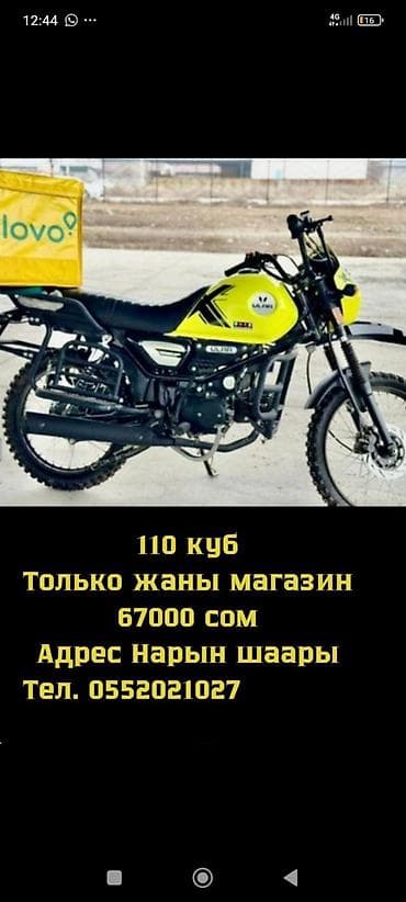 урал 131: Эндуро 110 куб. см, Бензин, Взрослый — 3