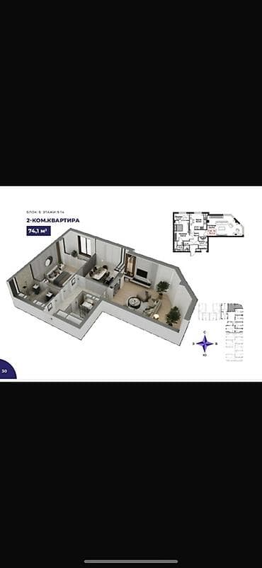 Батирлер: 2 бөлмө, 74 м², 9 кабат — 1