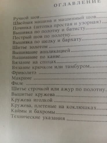 шахматы ручная работа: Полная энциклопедия женских рукоделий — иллюстрированное руководство — 3